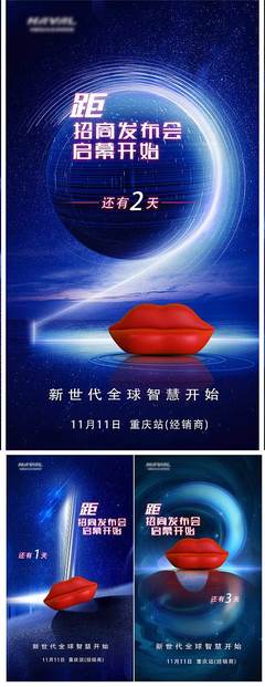 倒計(jì)時(shí)PSD廣告設(shè)計(jì)素材海報(bào)模板免費(fèi)下載-享設(shè)計(jì)