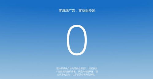 全新nio phone正式發布 零廣告零預裝,還有等深四曲面屏