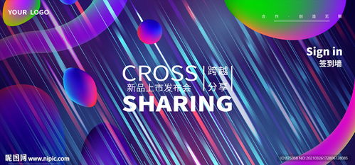 發布會背景圖片