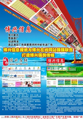 報(bào)紙廣告圖片