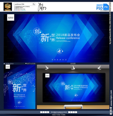 發(fā)布會設計圖__海報設計_廣告設計_設計圖庫
