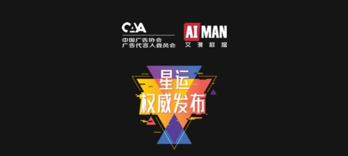 9月14日廣告代言人效果數據報告 范丞丞代言雅漾效果上佳