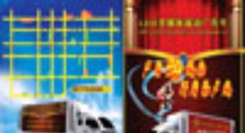 廣告全流程 設計、制作、發布與推廣